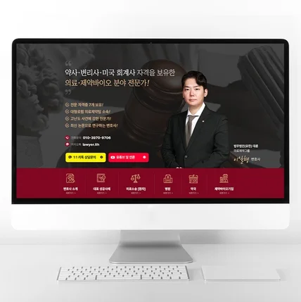 포트폴리오-법무법인 변호사 홈페이지형 블로그 디자인 제작