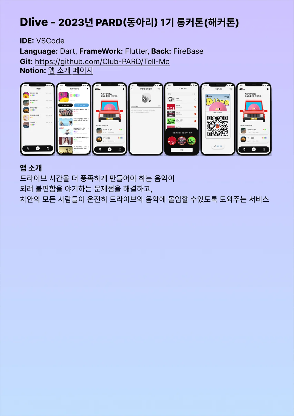 김민혁 앱 포트폴리오, 앱 포트폴리오 - 크몽