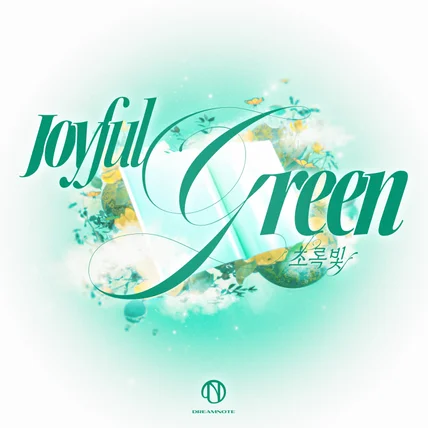 포트폴리오-드림노트 <초록빛(Joyful Green)> 앨범커버 디자인