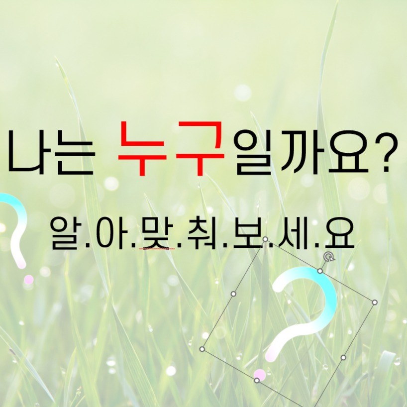 포트폴리오-교육자료 "달팽이"