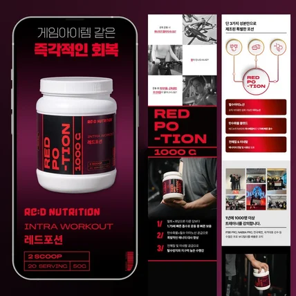 포트폴리오-헬스식품 상세페이지 상세페이지 제작 상세페이지디자인 상세페이지 기획