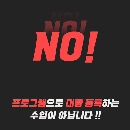 포트폴리오-강의 상세페이지, 교육, 학원, 쇼핑몰, 1688, 쿠팡, 스마트스토어, 지마켓, 올웨이즈