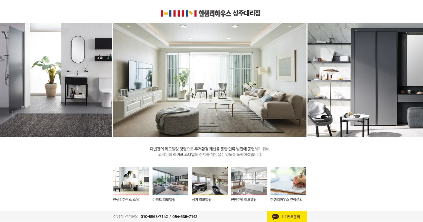 인테리어 업종 포트폴리오, 블로그·카페 디자인 포트폴리오 - 크몽