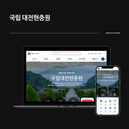 포트폴리오-국립대전현충원 시안