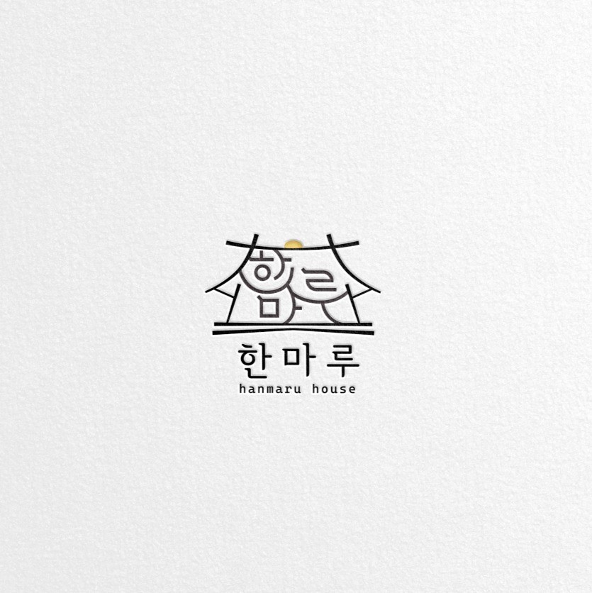 한옥 게스트 하우스 로고, 한글 로고, 로고 디자인 포트폴리오 - 크몽