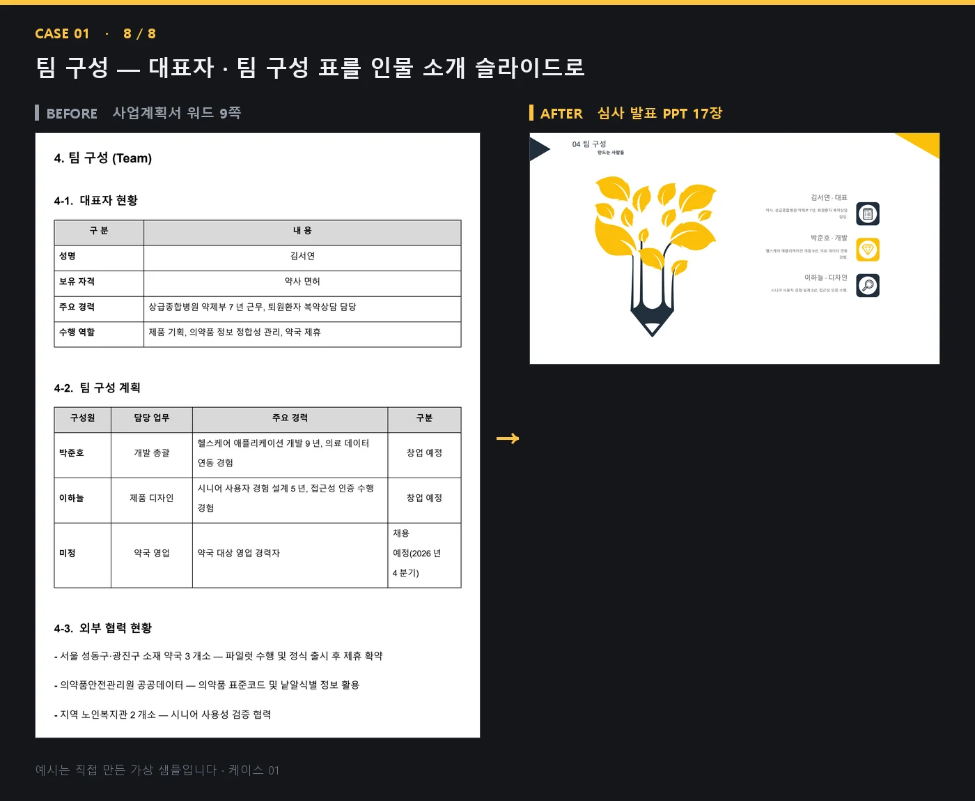 디자인 포트폴리오