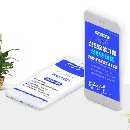 포트폴리오-신한라이프 상세페이지