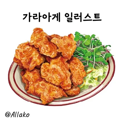 포트폴리오-가라아게 일러스트