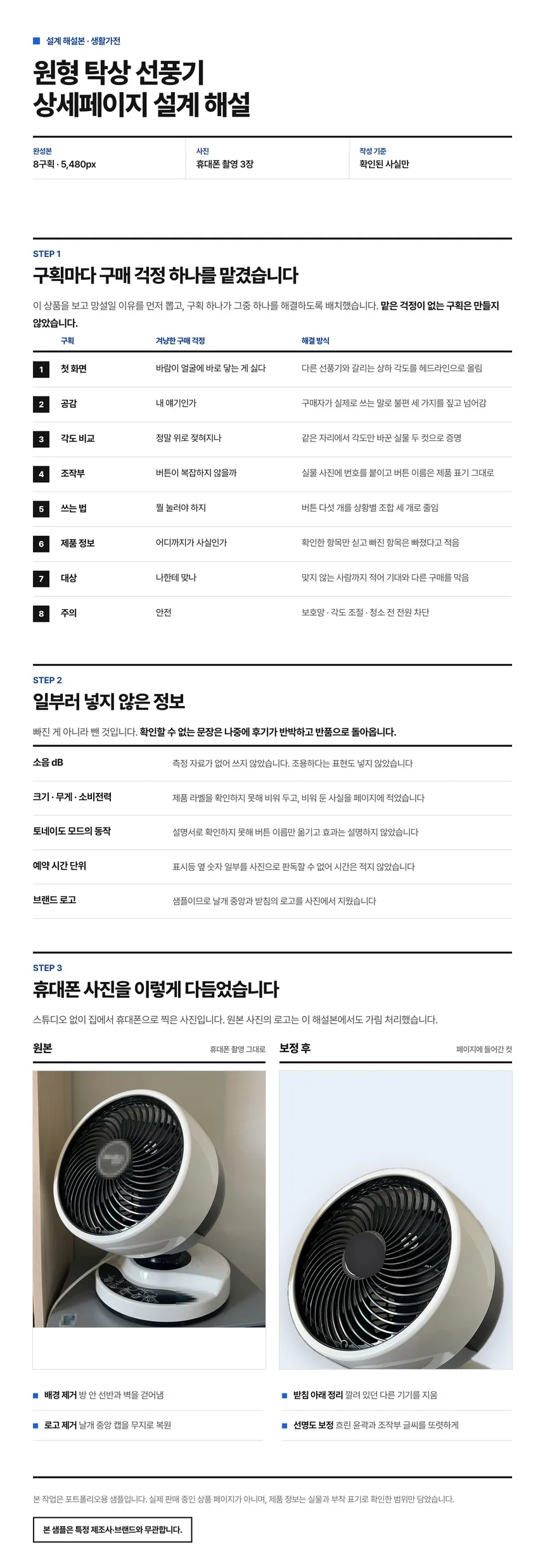 디자인 포트폴리오