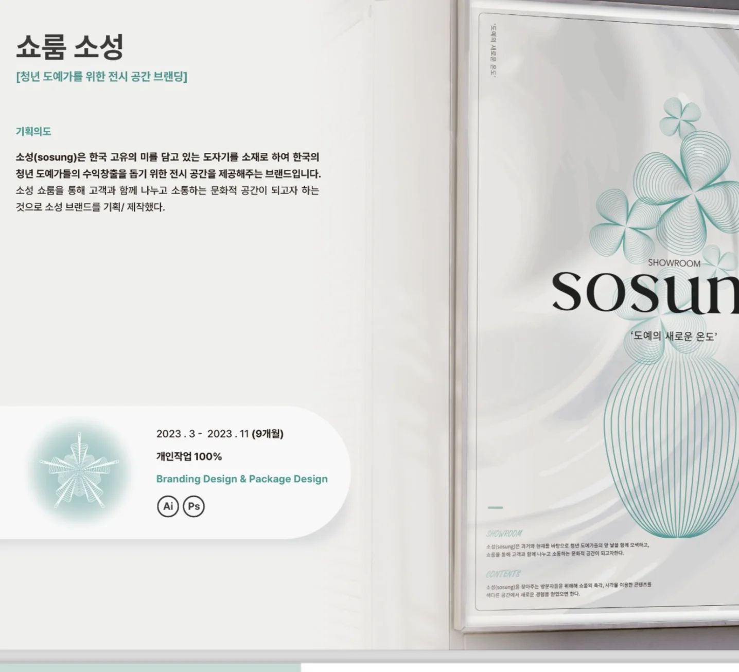 포트폴리오 메인이미지