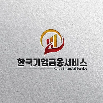 포트폴리오-'한국기업금융서비스' 로고디자인