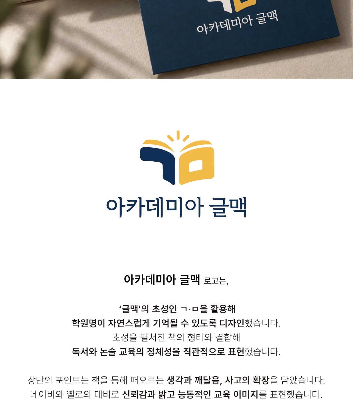 디자인 포트폴리오