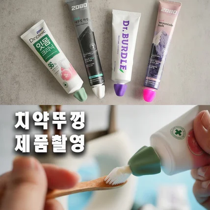 포트폴리오-24년 11월 동구리잡화점 알뜰치약뚜껑 제품 직접 [촬영/편집]