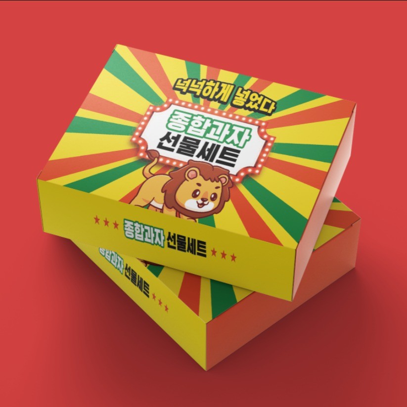 포트폴리오-레트로 과자선물박스 상자 패키지디자인
