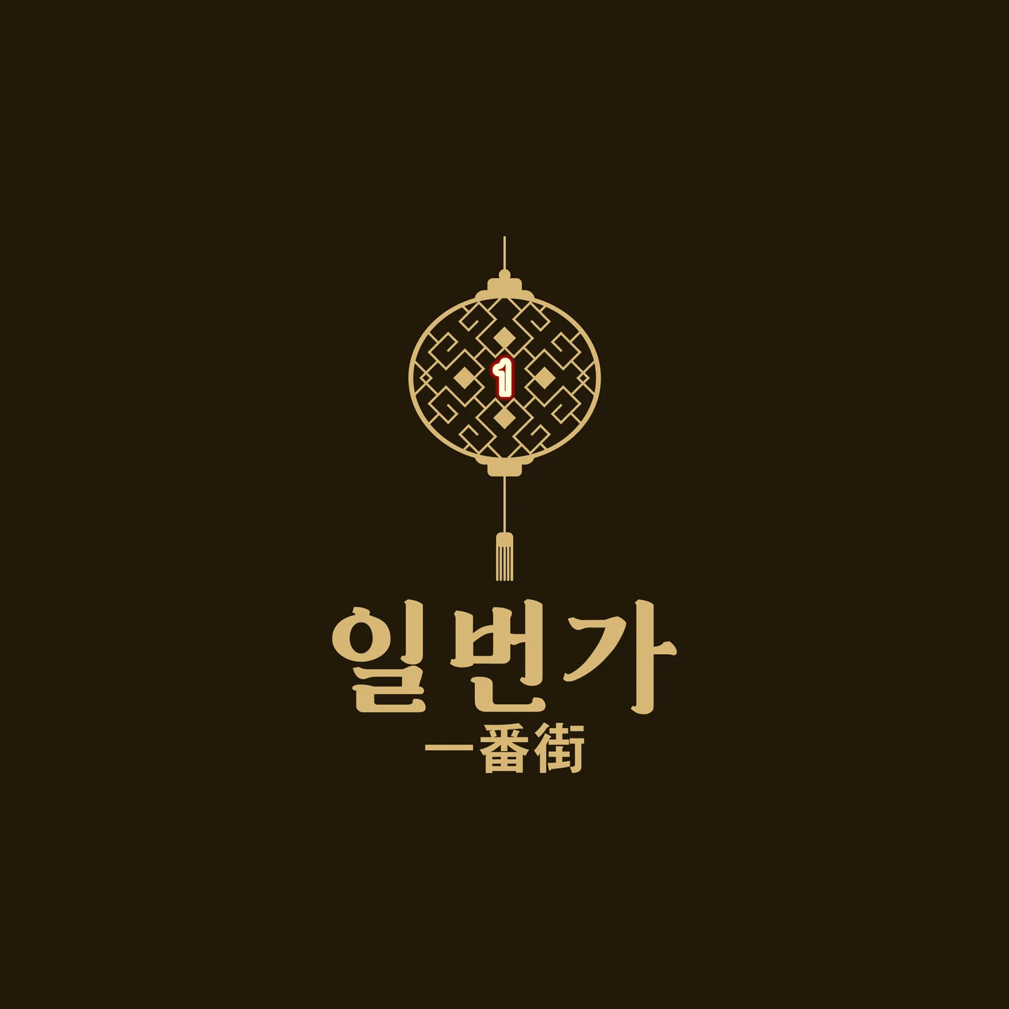 디자인이 처음인 사장님 위한 배민 리뷰 배너/배민 로고 - 크몽