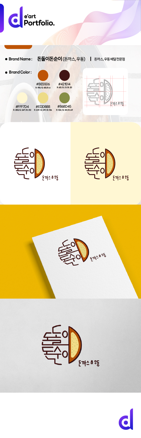 디자인 포트폴리오