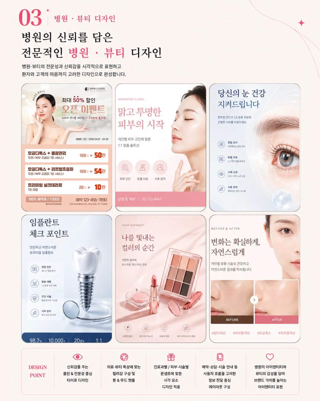 디자인 포트폴리오