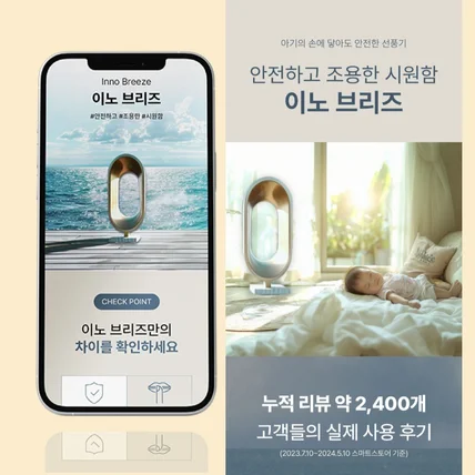 포트폴리오-선풍기 상세페이지 가전제품 상세페이지 제작 상세페이지 디자인 상세페이지 기획