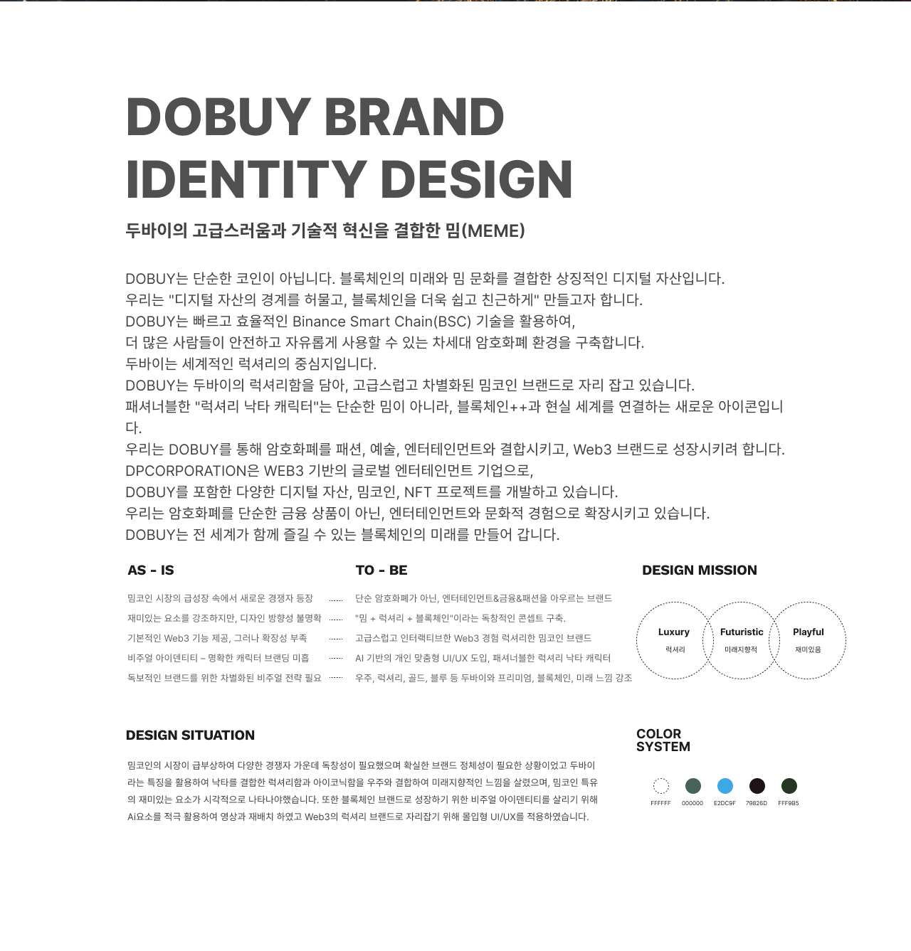 DOBUY | 밈 코인 브랜딩 & 럭셔리 BX 디자인, NFT아트 포트폴리오 - 크몽