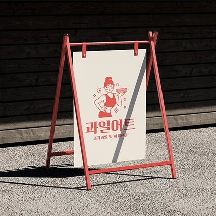 포트폴리오-과일전문점 로고_과일어트