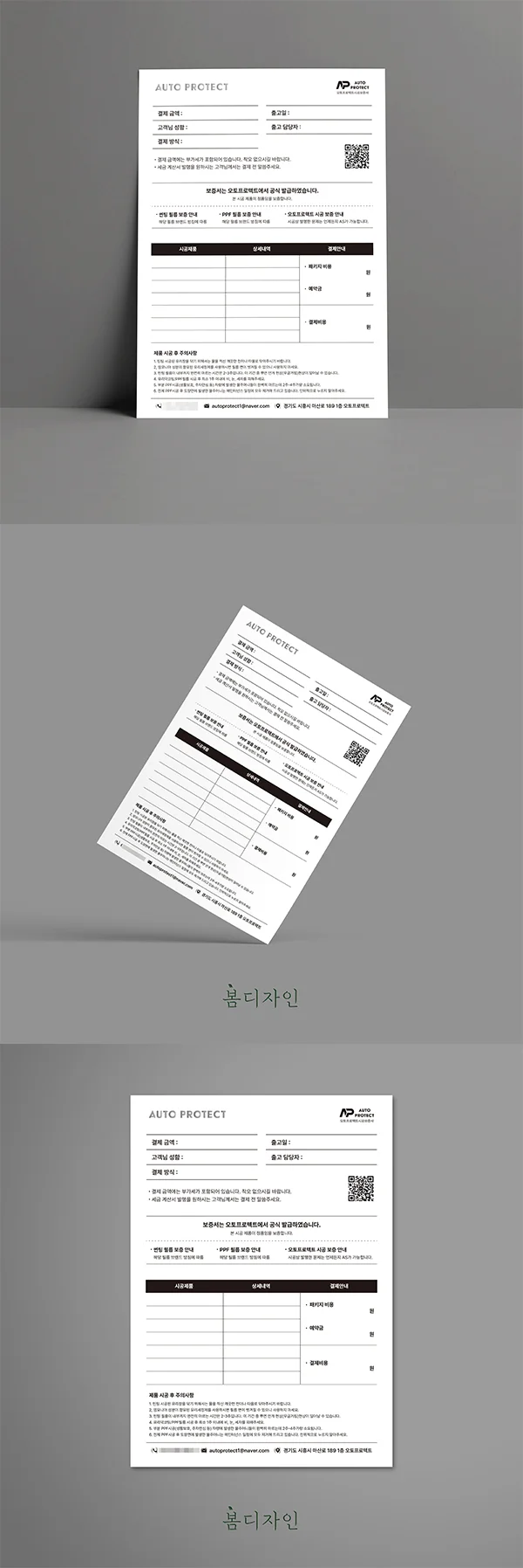 디자인 포트폴리오