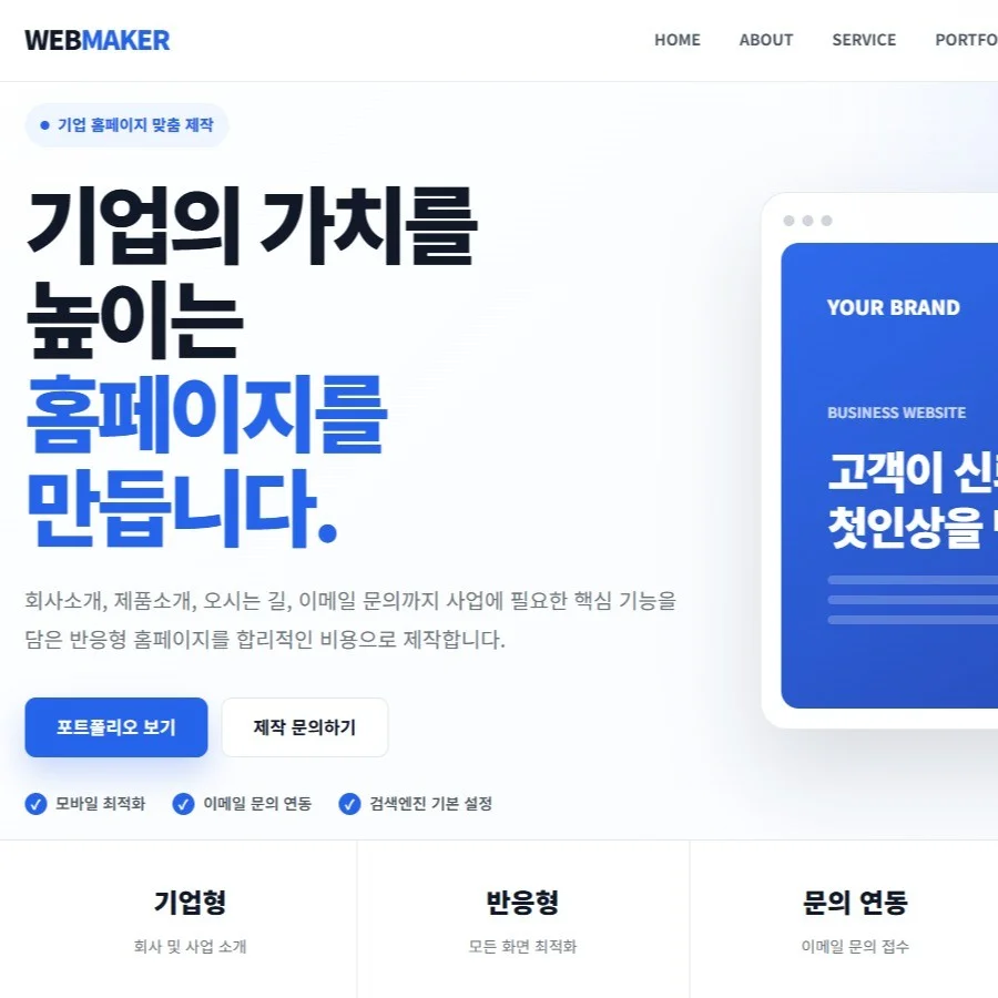 포트폴리오 메인이미지