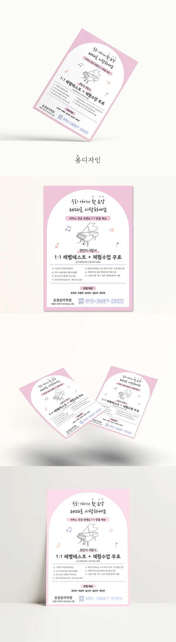 디자인 포트폴리오