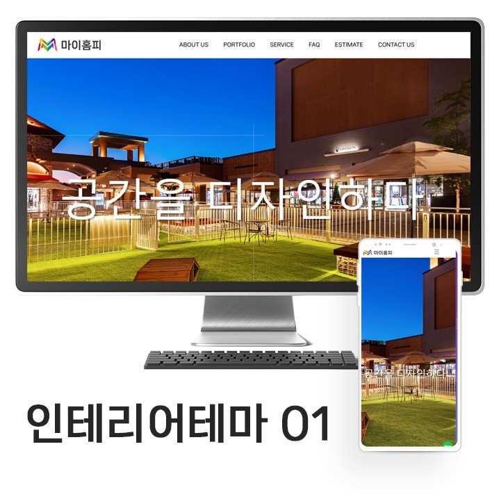 포트폴리오-인테리어/건축 테마 01