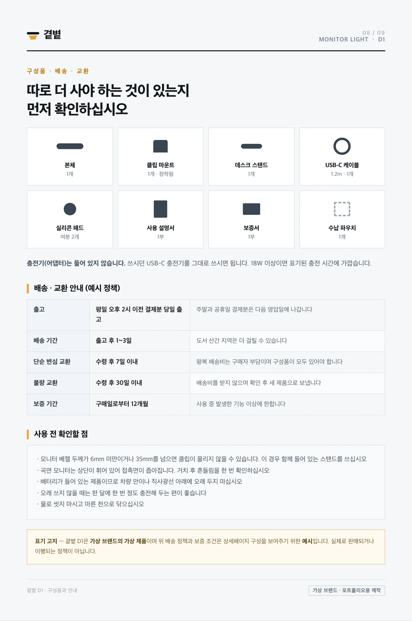 디자인 포트폴리오