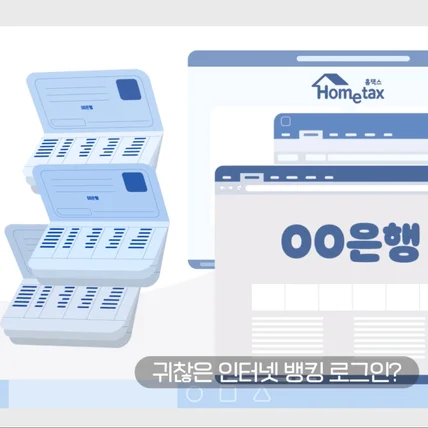 포트폴리오-[편집/모션/디자인/사운드]KT Cloud 경리나라 솔루션 소개 영상