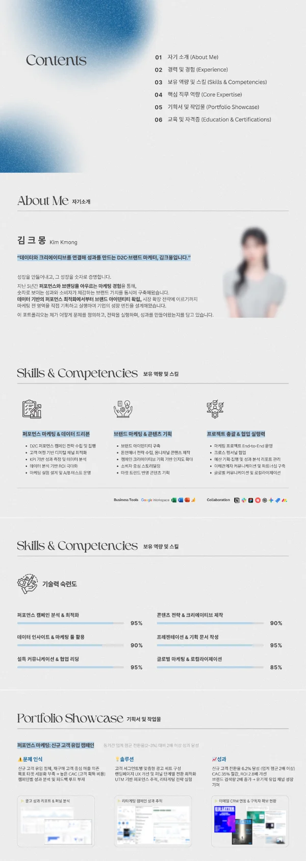 디자인 포트폴리오