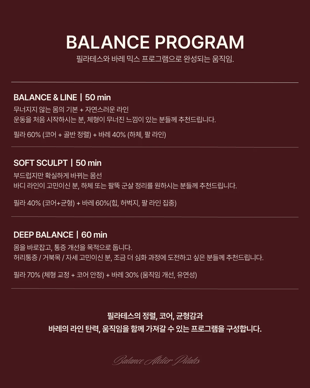 프리미엄 필라테스 SNS 디자인, SNS·광고소재·썸네일 포트폴리오 - 크몽