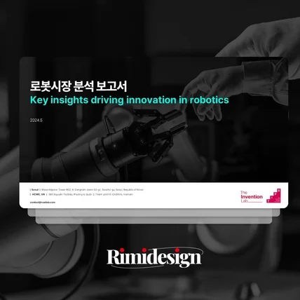 포트폴리오-[RIMIDESIGN] 시장분석 투자계획서 PPT 디자인 제작