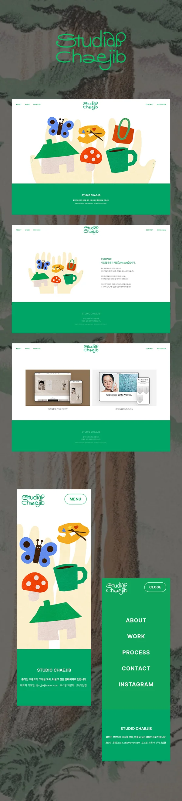 디자인 포트폴리오