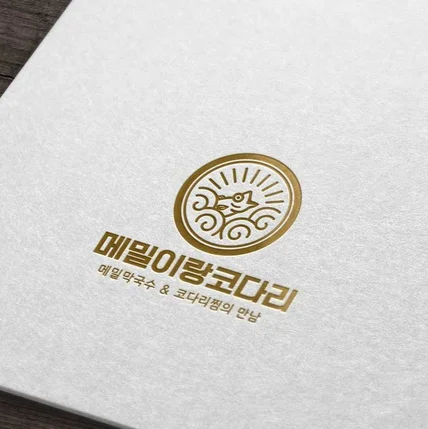포트폴리오-메밀이랑 코다리 로고 제작건