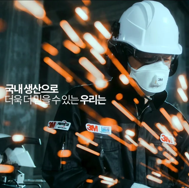 인기 포트폴리오-[연출, 기획, 제작] 한국3M 방진 마스크 제품 홍보 영상