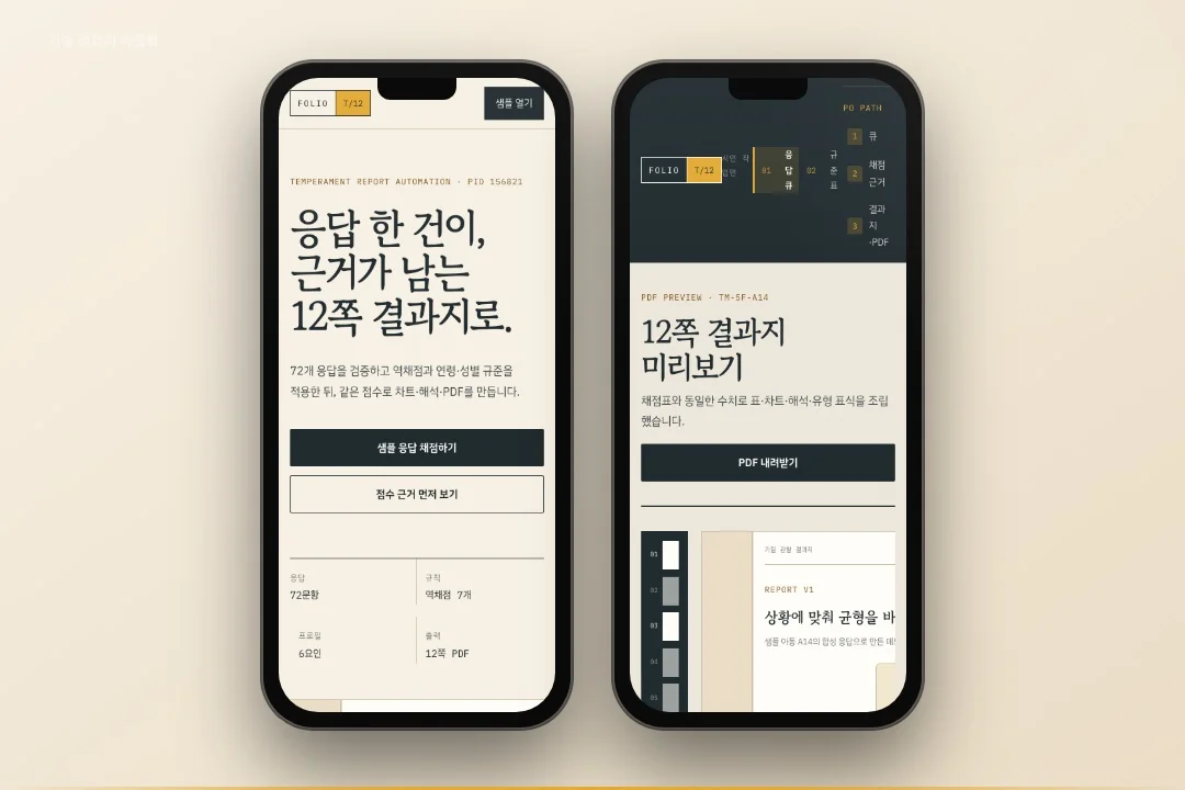 디자인 포트폴리오