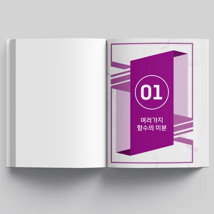포트폴리오-교재 디자인