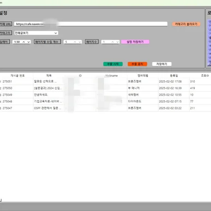 포트폴리오-N사 카페 정보 조회 프로그램