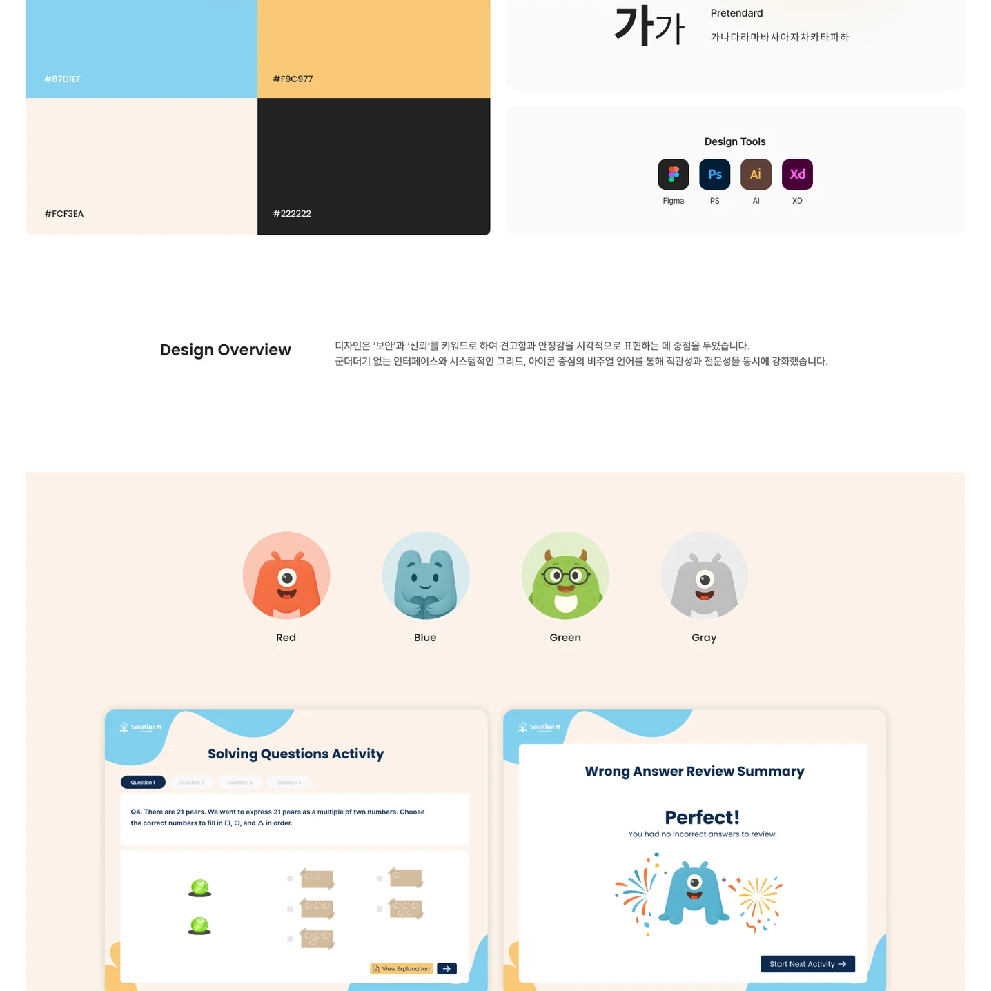 디자인 포트폴리오