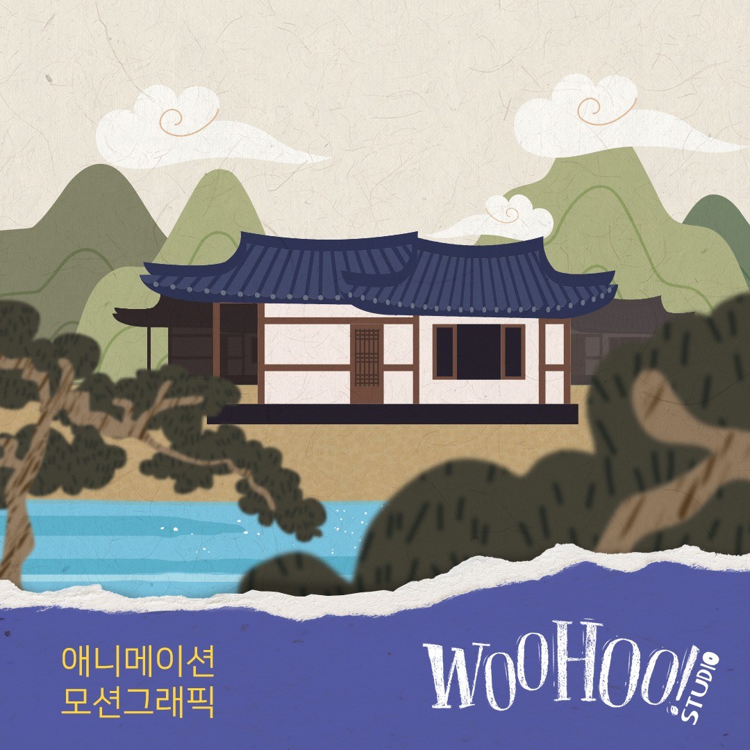 포트폴리오-[애니메이션/디자인]한국 전통 민가 전시회 교육 영상