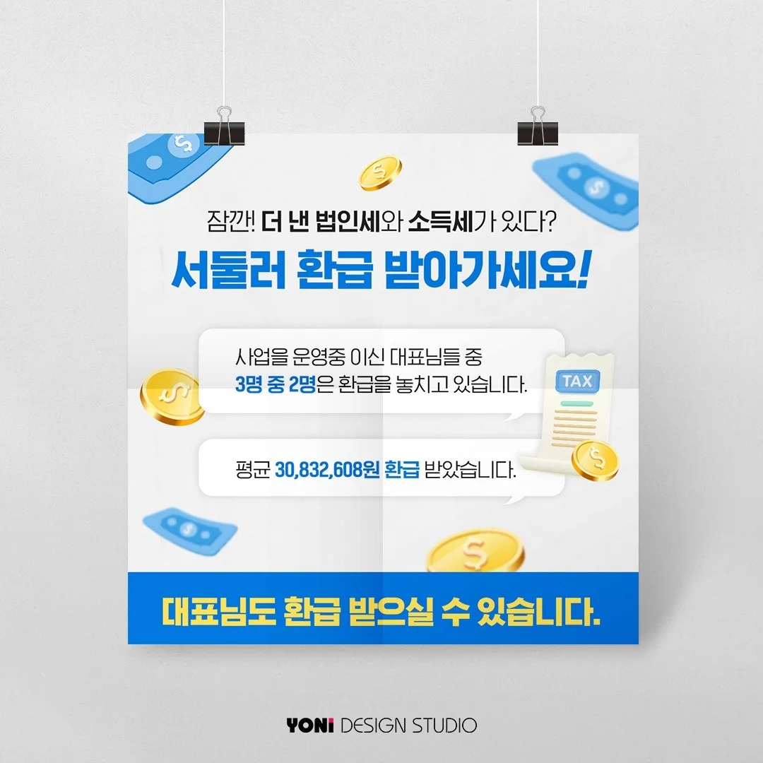 SNS 광고 카드뉴스 디자인, SNS·광고소재·썸네일 포트폴리오 - 크몽