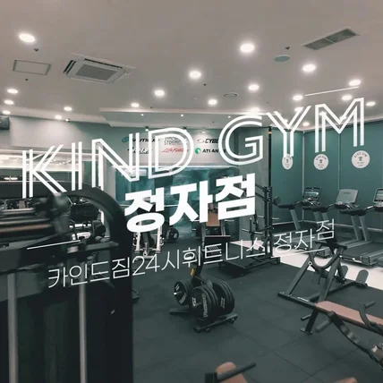 포트폴리오-[드론촬영/편집] 카인드짐24시휘트니스 정자점 FPV 실내 드론촬영 홍보영상