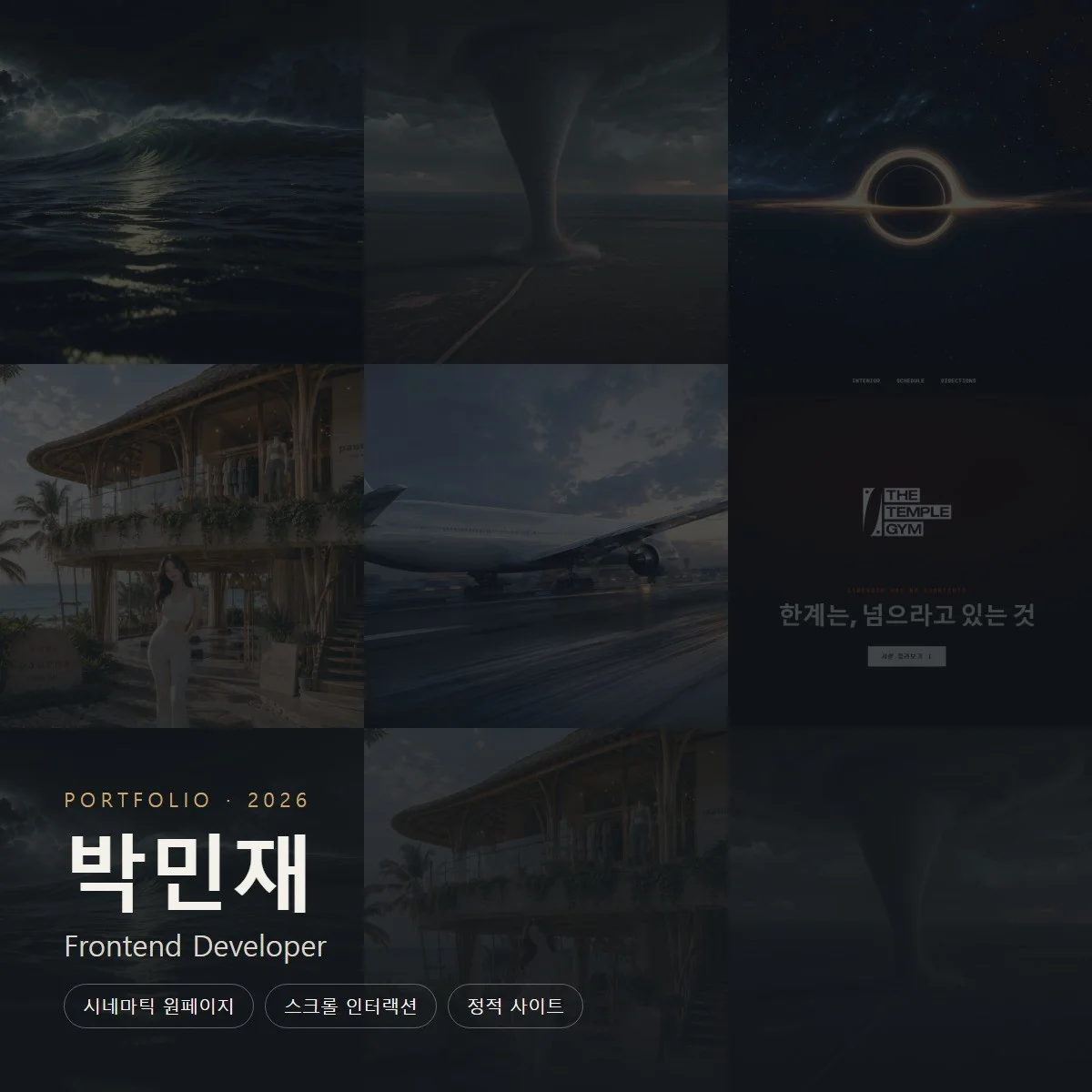 포트폴리오 메인이미지