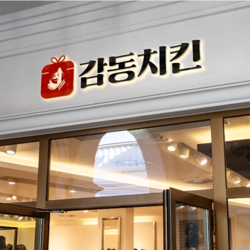 감동 - 크몽 포트폴리오 검색