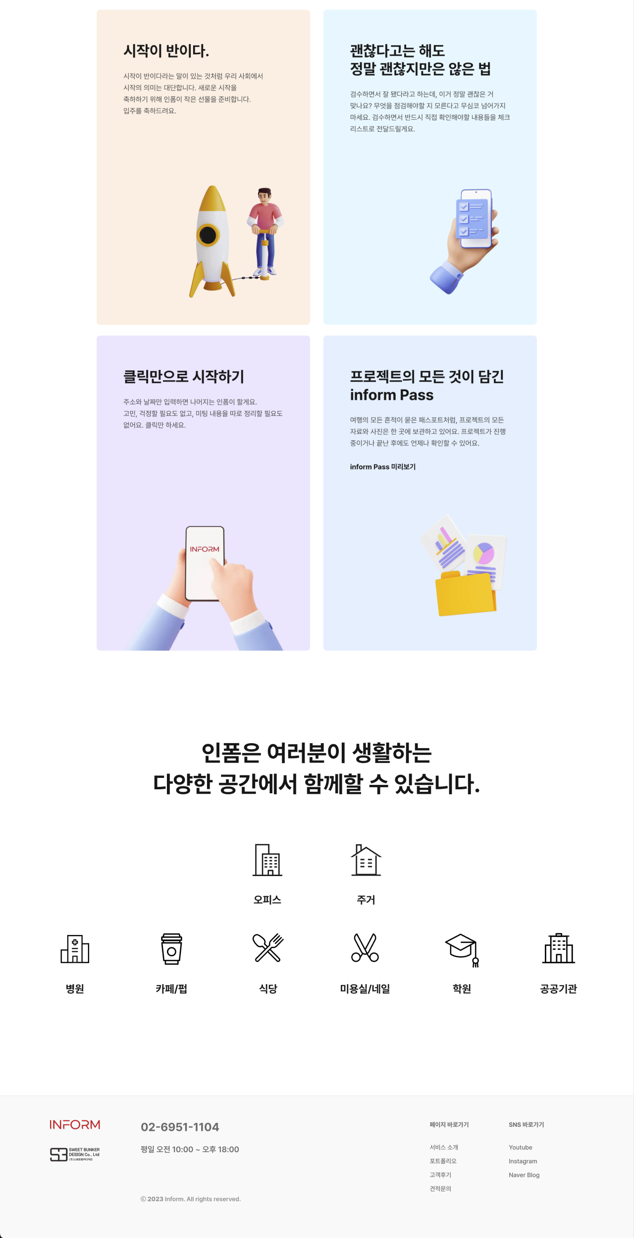 디자인 포트폴리오