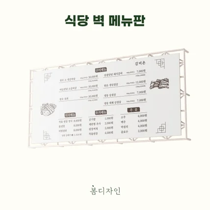 포트폴리오-[메뉴판] 갈비촌