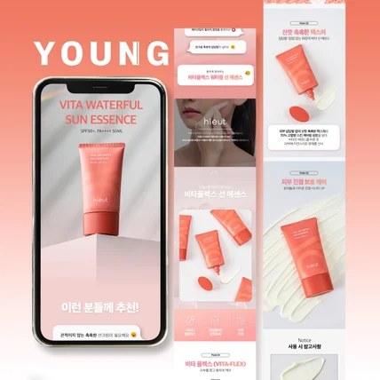 포트폴리오-[영스튜디오]-화장품 선크림 코스메틱 촬영 편집 디자인 상세페이지제작  제품 사진 편집