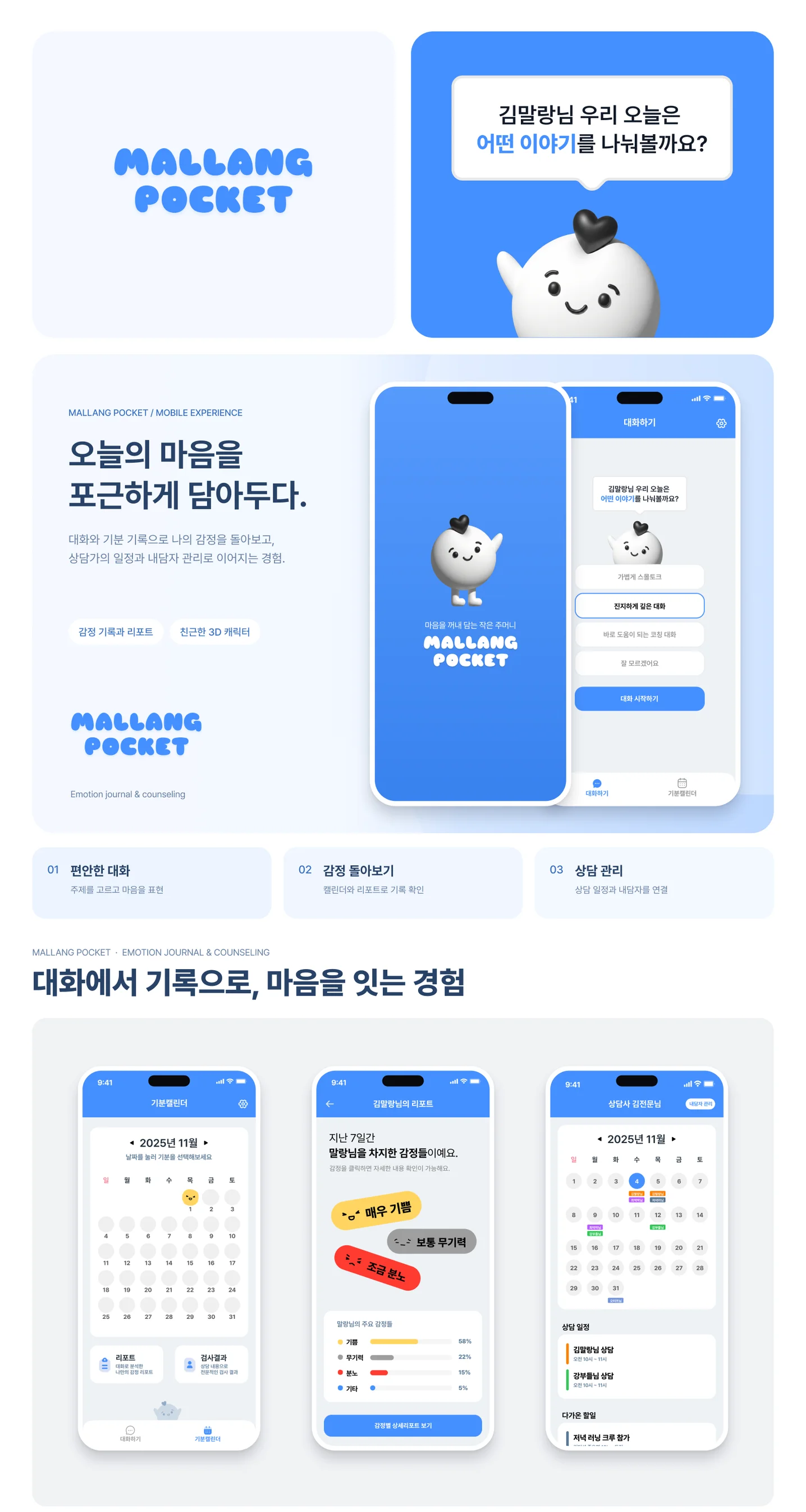 디자인 포트폴리오
