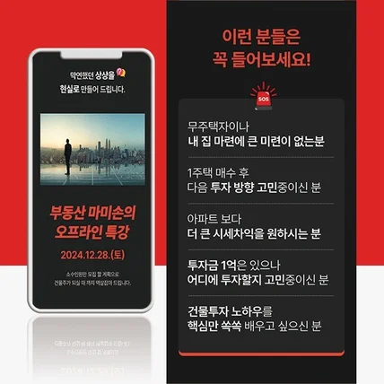 포트폴리오-강의 상세페이지, 강의 상세페이지 제작, 강의 상세페이지 디자인, 강의 상세페이지 기획